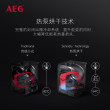 【国家补贴】AEG进口L7+T7洗烘套装滚筒洗衣机10kg热泵烘干