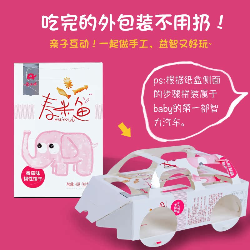 象小萌婴童食品店象小萌麦米鱼宝宝零食 儿童磨牙饼干小馒头 非米饼婴儿无添加辅食2