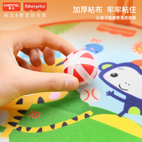 费雪儿童飞镖盘粘粘球黏黏球亲子互动接抛游戏益智玩具卡通吸盘球 - 图0