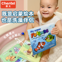 Chen too amazing water to paint discolored bathing books 0-4 years old baby baby bath toys ripping and waterproof books