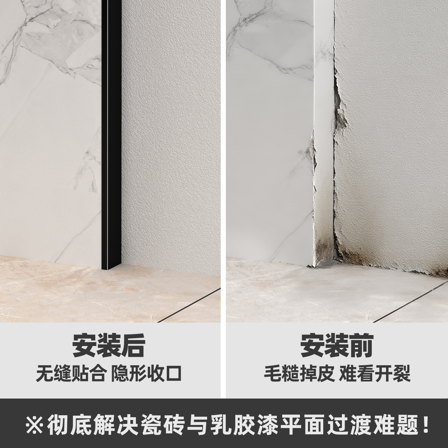 瓷砖与乳胶漆平面收口条铝合金预埋L型收边条墙面极窄嵌入式封边 - 图0