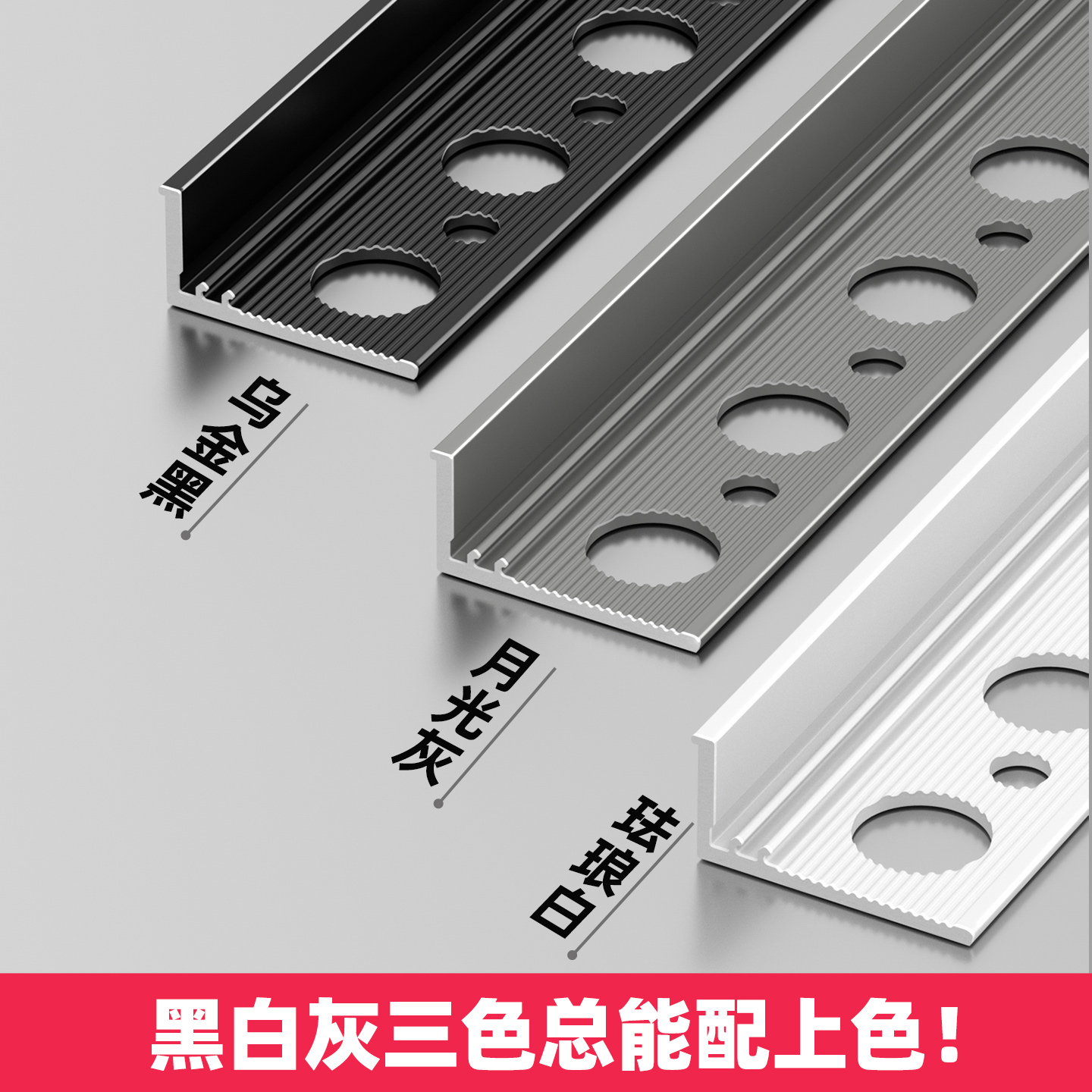 瓷砖与乳胶漆平面收口条铝合金预埋L型收边条墙面极窄嵌入式封边 - 图2