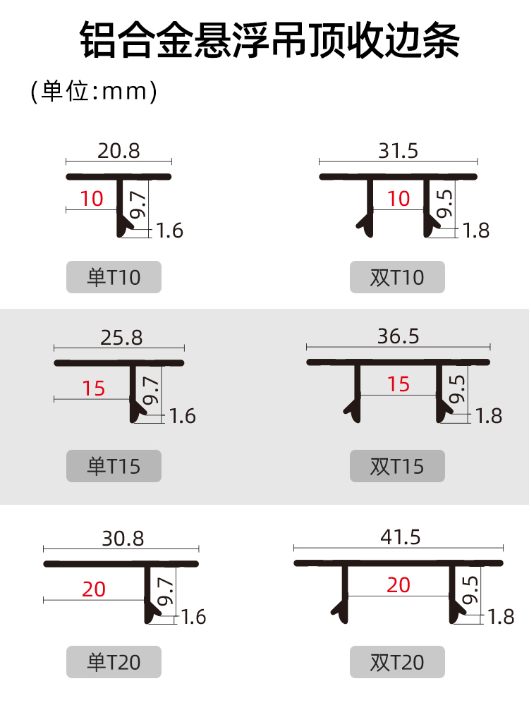 石膏板悬浮吊顶收边条天花板装饰型材t型u型槽金属铝合金收口线条-图3