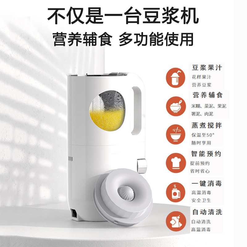 可爱度家用小型迷你智能过滤豆浆机 可爱度豆浆机