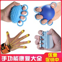 Grip Ball Circle Elderly Exercise Hand Fingers Force Hand Hemiplegia Five Finger Functional Stroke Rehabilitation Training Equipment