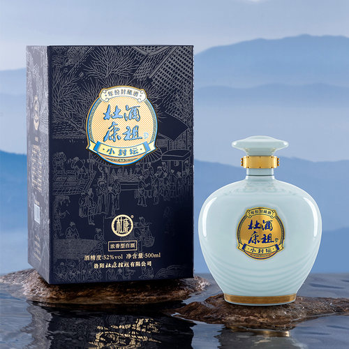 酒祖杜康酒 小封坛玉坛52度500ml*2瓶整箱 纯粮食白酒 送礼 官旗 - 图3