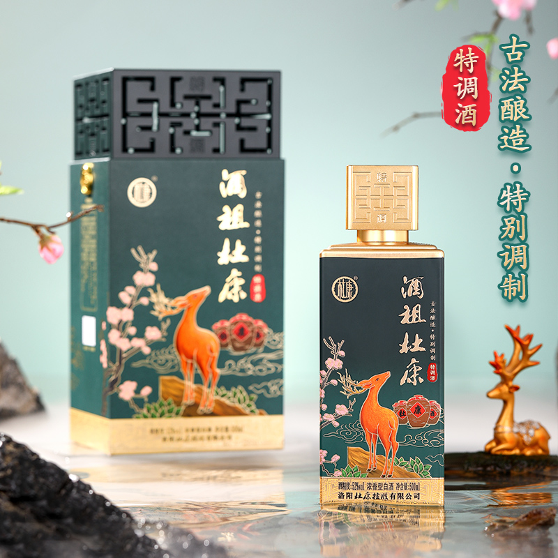 酒祖杜康特调酒 古法酿造 500ml*4瓶 浓香型高端白酒 52度整箱装