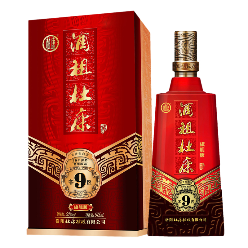 酒祖杜康9窖区50度575ml*2瓶礼品装浓香型白酒纯粮酿造送礼宴请