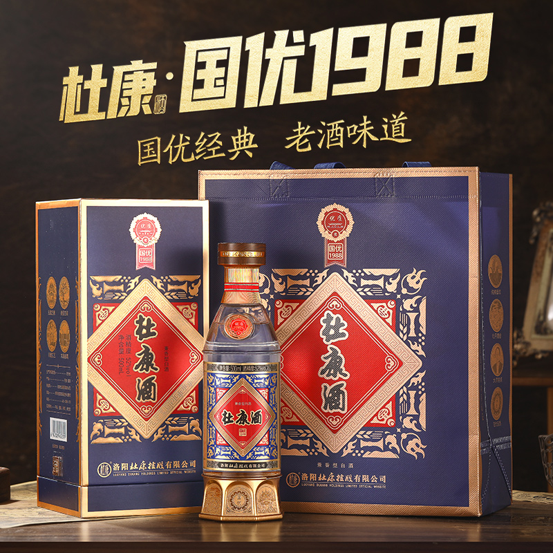 酒祖杜康酒国优1988 白酒整箱 52度500mL*6瓶兼香型纯粮高端白酒