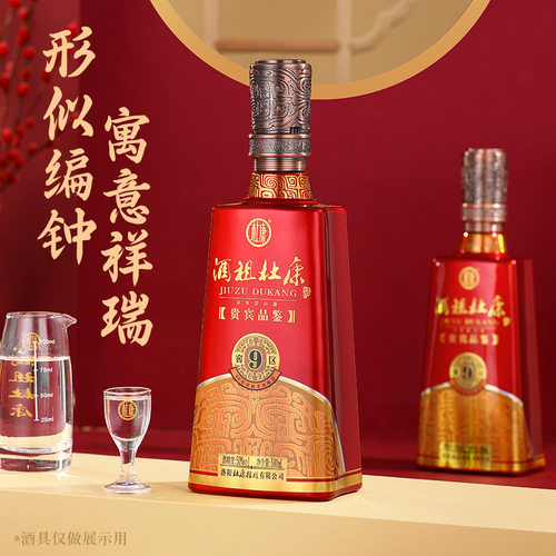 【白酒送礼】酒祖杜康新9窖区40年窖龄纯粮食白酒50度500mL*2瓶酒 - 图0