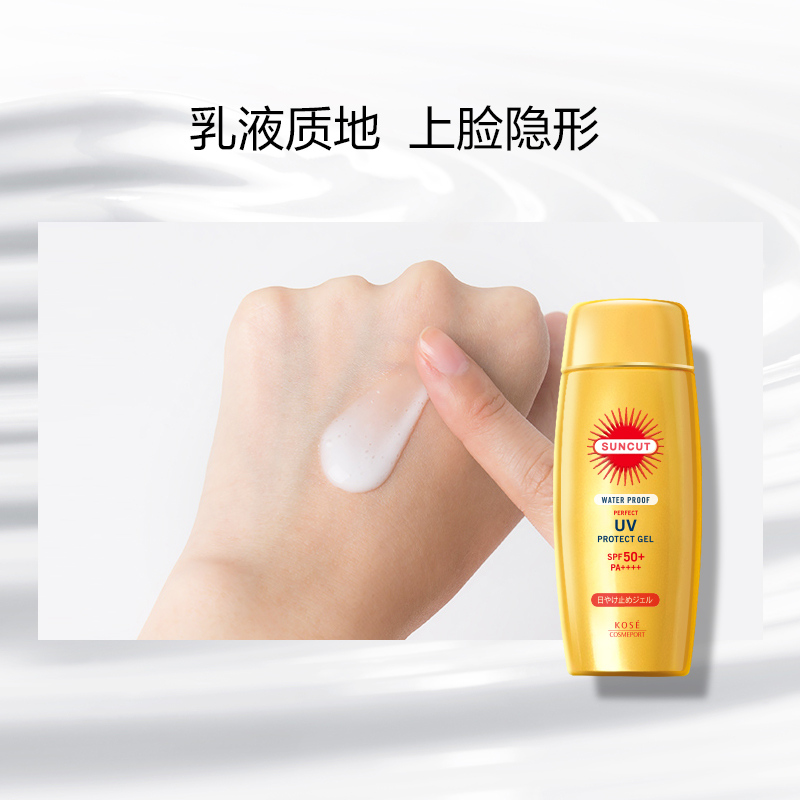 防晒乳霜防水型清爽小金瓶军训防紫外线隔离 2 100g 日本高丝 SUNCUT 防晒乳霜防水型清爽小金瓶军训防紫外线隔离 2 100g 日本高丝 SUNCUT