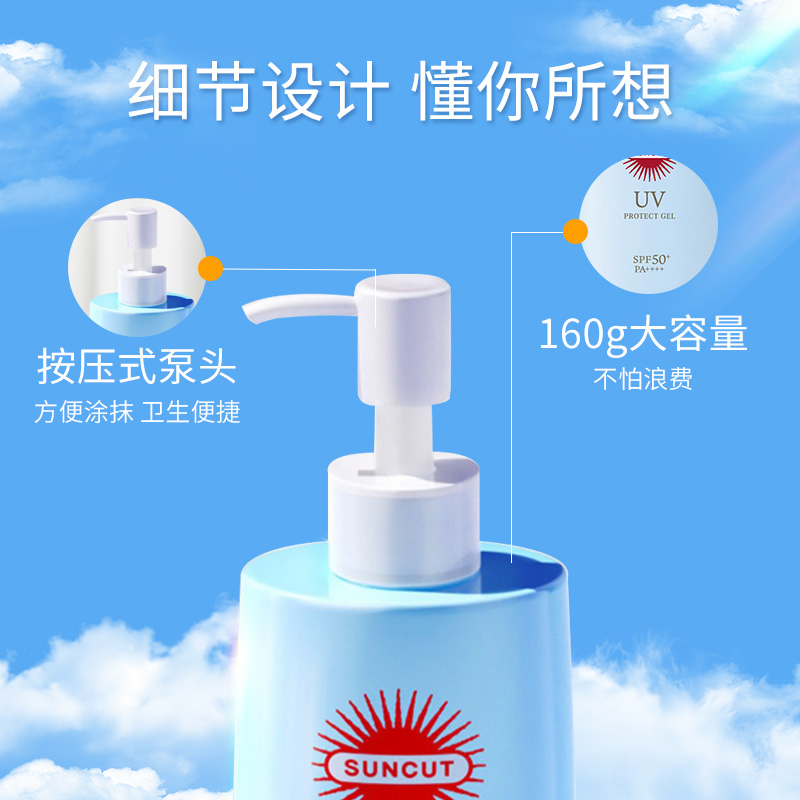日本高丝suncut水润清爽倍护防晒乳 suncut防晒霜