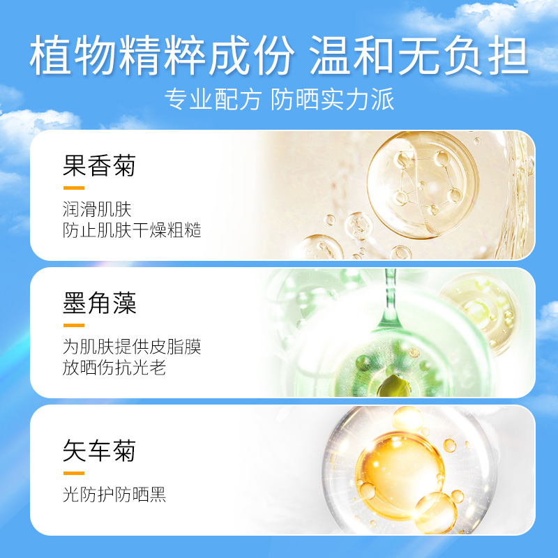 日本suncut高丝水润清爽倍护防晒乳 suncut防晒霜