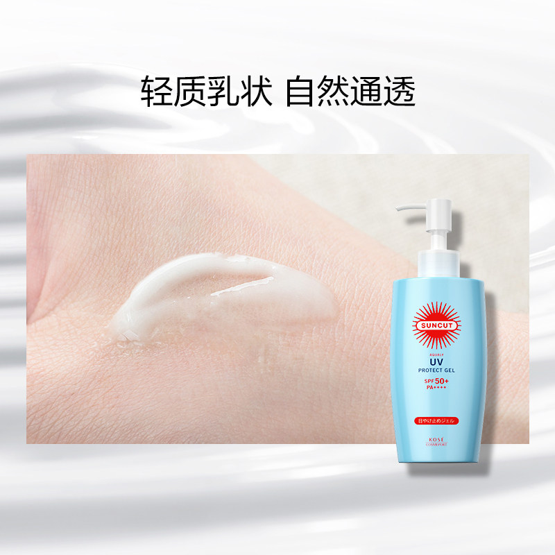 日本高丝suncut水润清爽倍护防晒乳 suncut防晒霜