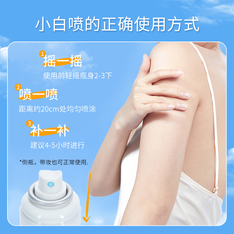 日本SUNCUT高丝防晒喷雾KOSE防水防汗身体无香型SPF50+透明男女-图2