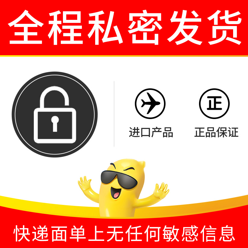 杰士邦延时安全避孕套超凡持久装防早泄男用正品超薄旗舰店情趣tt-图3