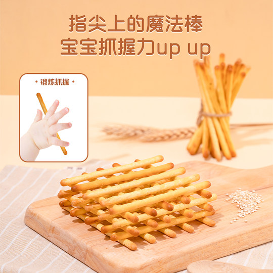 布拉粉小兔团团高钙炭烧棒DHA藻油棒棒磨牙饼干宝宝儿童零食