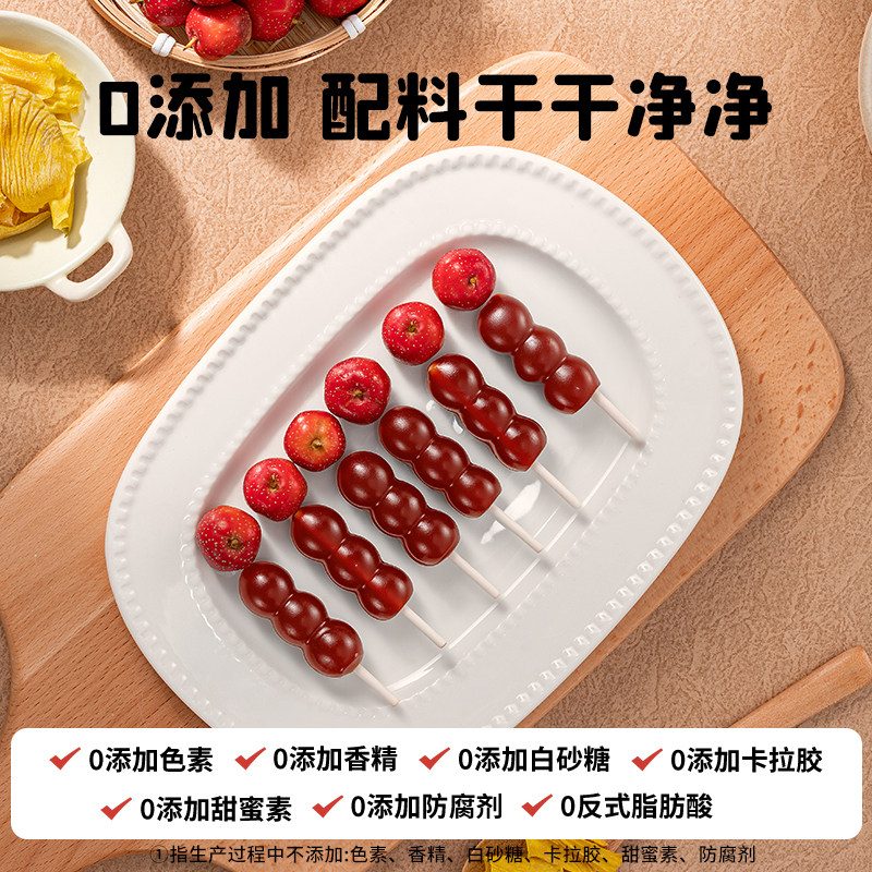 布拉粉小兔团团益生元山楂鸡内金糖葫芦宝宝山楂棒棒糖果儿童零食,淘宝优惠券,粉丝福利购,淘宝优惠卷