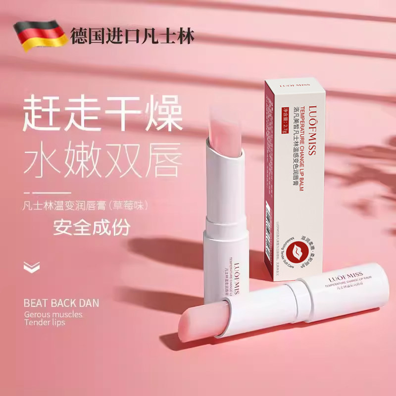 凡士林润唇膏变色口红保湿滋润补水防干裂唇膜去死皮男女口油打底,淘宝优惠券,粉丝福利购,淘宝优惠卷