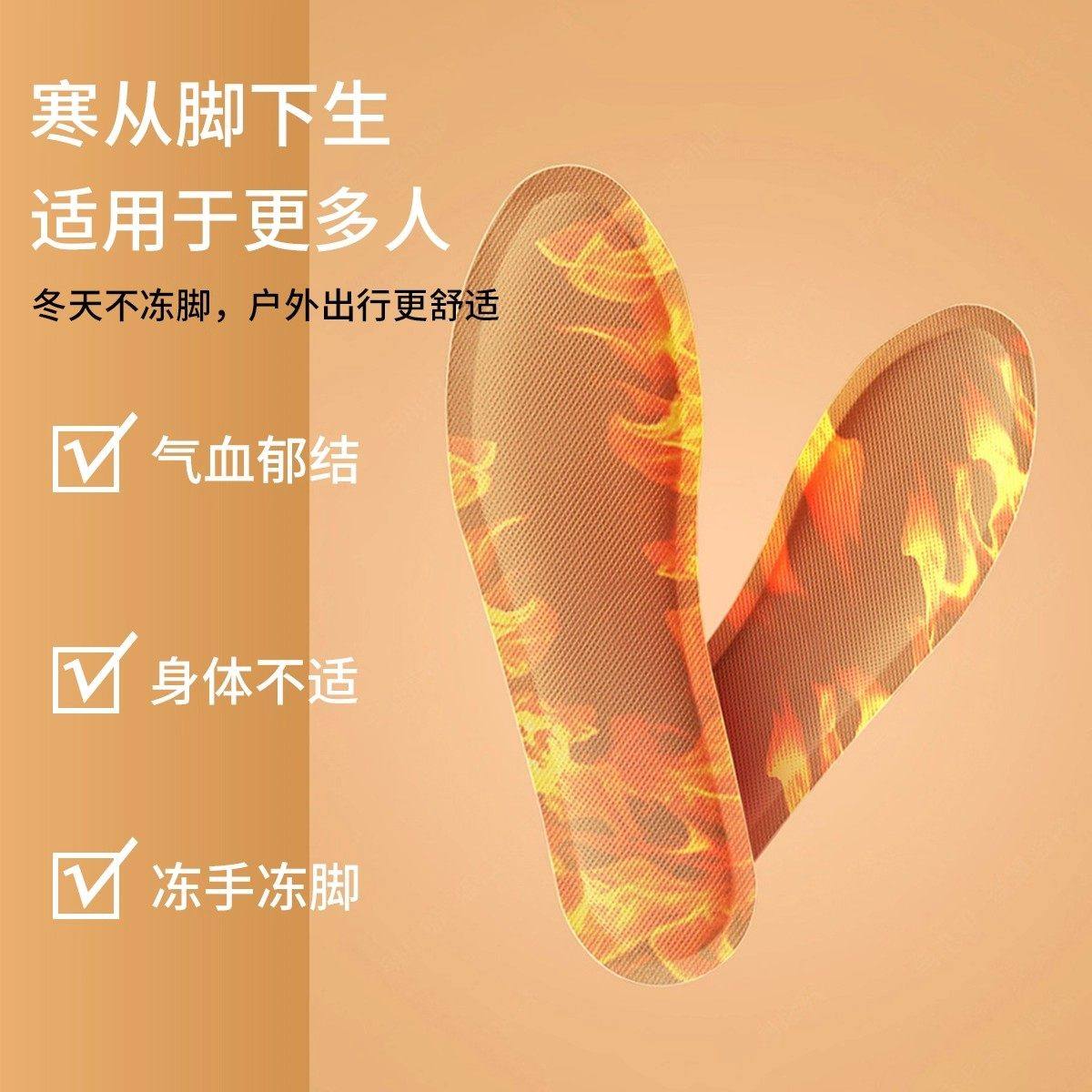 暖脚神器自发热暖宝宝发热鞋垫女可行走办公室暖足贴暖脚底免充电,淘宝优惠券,粉丝福利购,淘宝优惠卷