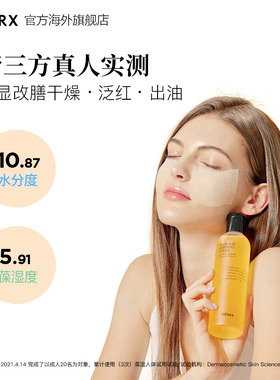 限定组合COSRX蜂胶爽肤水修护