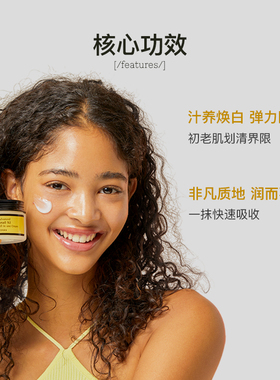COSRX蜗牛多效面霜提拉紧致
