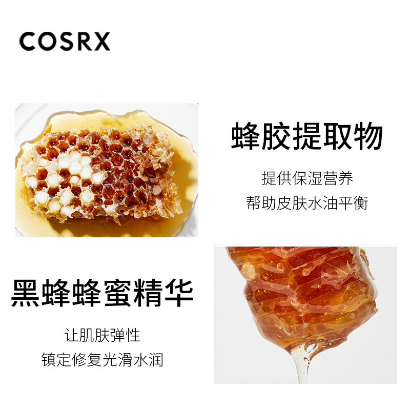 cosrx珂丝艾丝蜂胶安瓶补水精华液 Cosrx海外液态精华