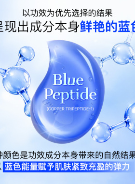 COSRX蓝铜胜肽补骨脂酚盈润焕亮精华液紧致去黑头补水修护面部