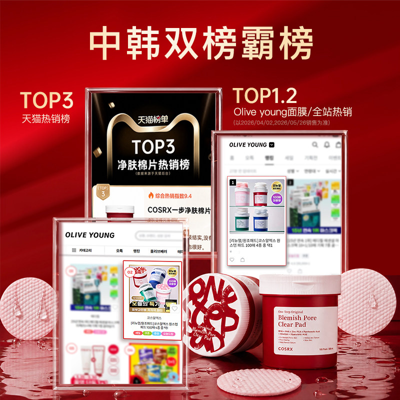 Cosrx珂丝艾丝水杨酸棉片祛痘去闭口二次清洁收毛孔粉刺黑头