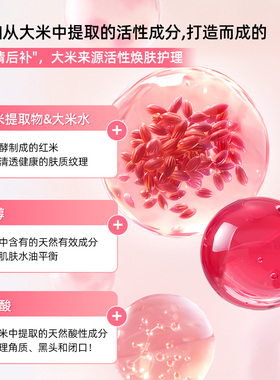 COSRX红米肌醇洁面乳深层清洁