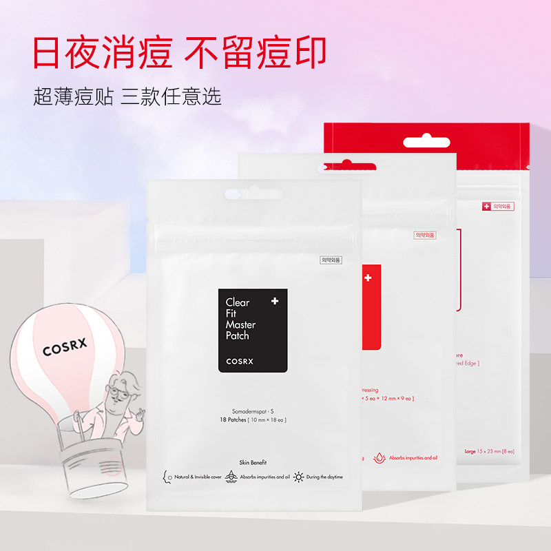 韩国 COSRX 珂丝艾丝 AC轻薄净痘贴 18贴*2件 天猫优惠券折后￥41包邮包税