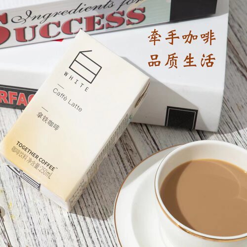 Together牵手咖啡白拿铁250ml毫升x6盒装即饮料正品全新整箱包邮 - 图0
