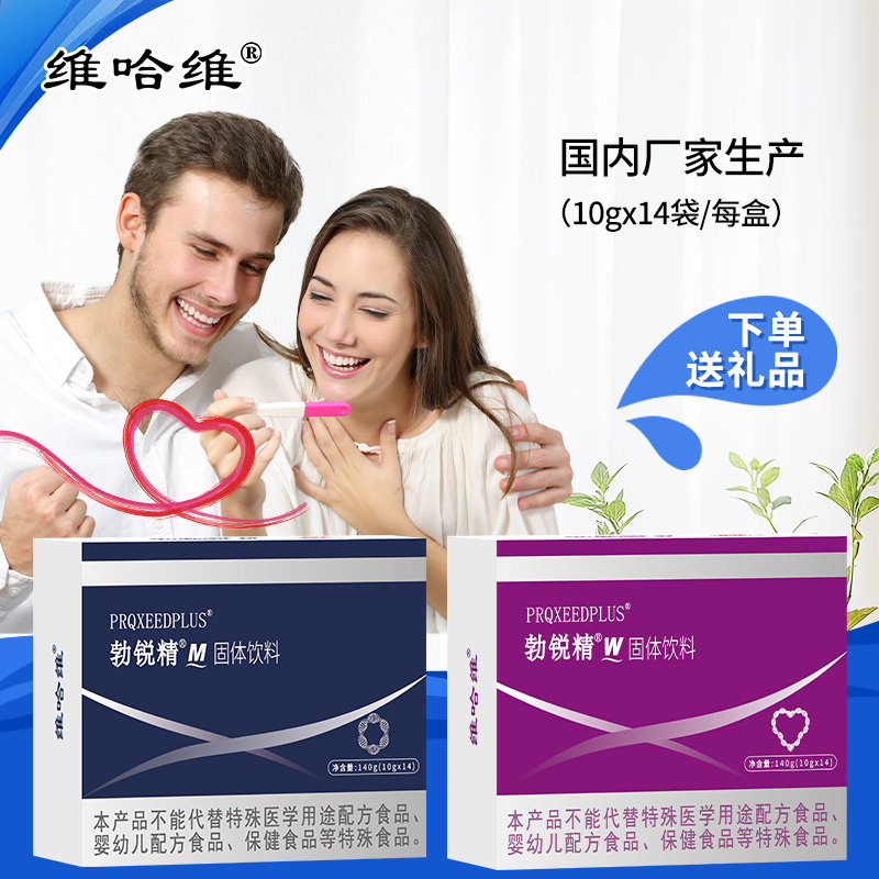 勃锐精男版加强版PLUS男性博锐锌硒宝营养多种维生素活性叶酸粉剂,淘宝优惠券,粉丝福利购,淘宝优惠卷