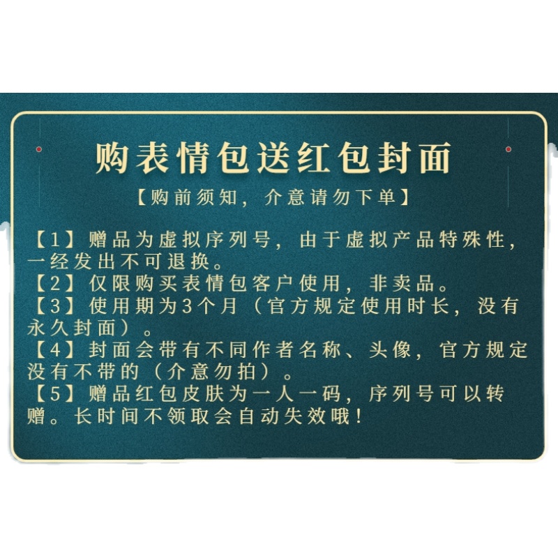 王者荣耀不知火舞同款红包封面序列号动态音乐个性皮肤激活码-图3