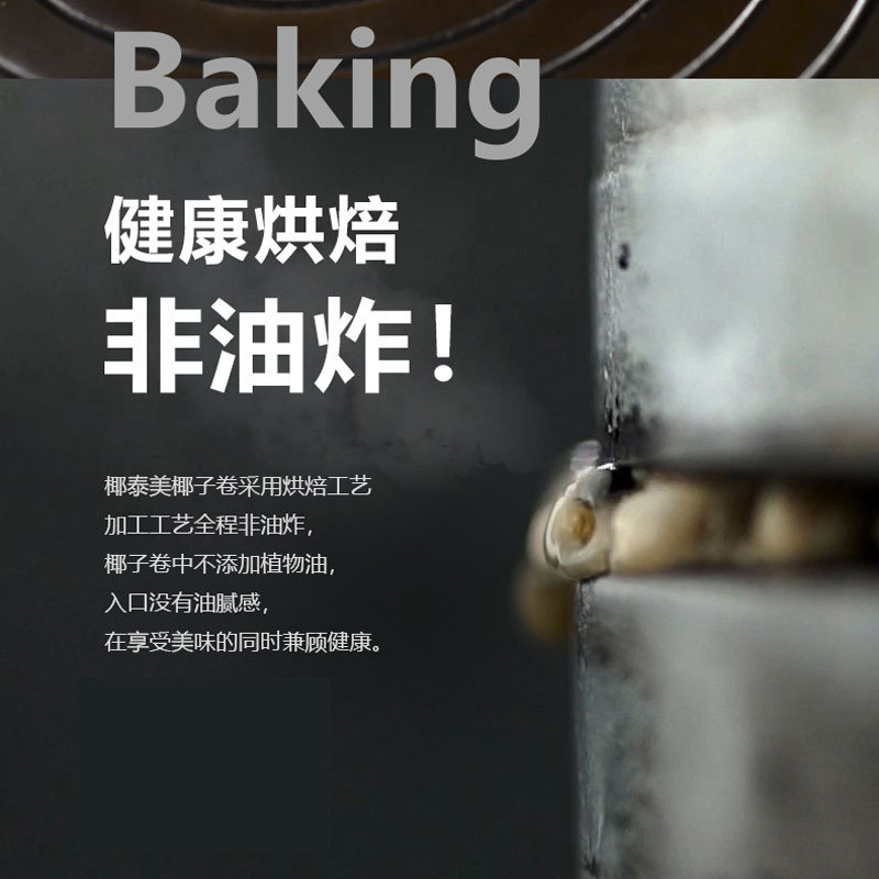  suthera膨化食品