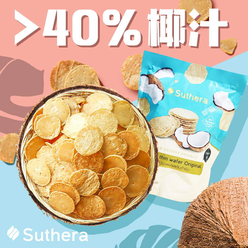  suthera膨化食品