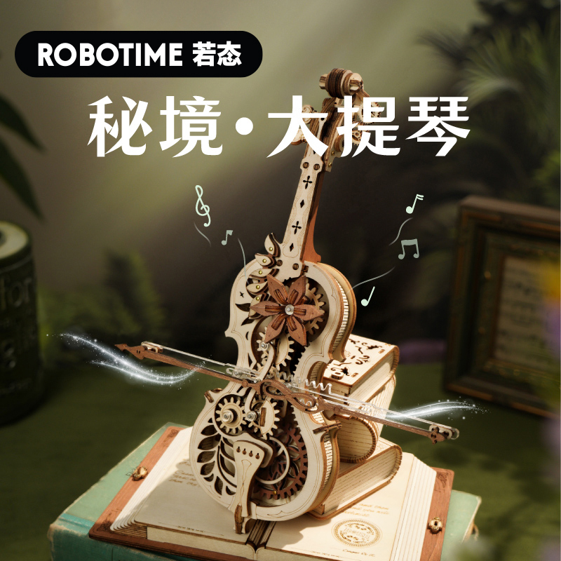ROKR若客秘境大提琴音乐盒八音盒diy手工木质拼装模型生日礼物女-图1