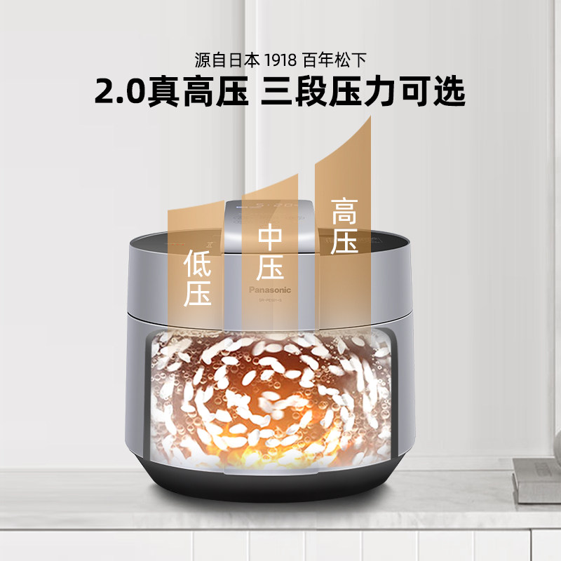 松下pe501日本高压力ih官方电饭锅 松下奉大叔电饭煲
