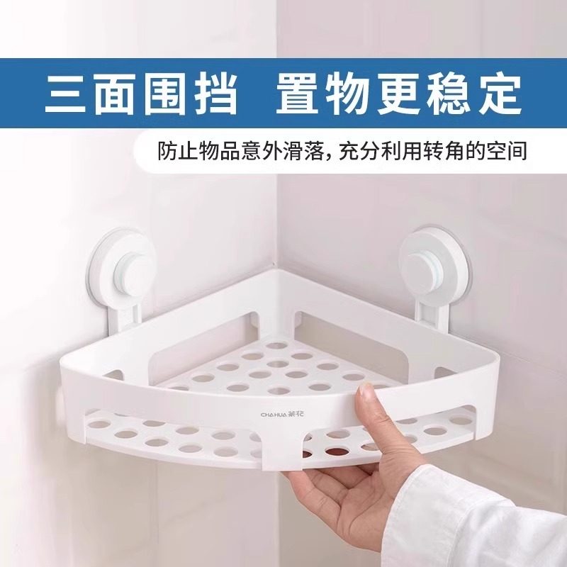 茶花卫生间三角免打孔收纳架厨房置物架浴室墙上壁挂厕所转角浴室