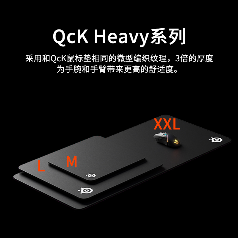 steelseries赛睿鼠标垫QcK Heavy L超大加厚电竞游戏FPS QcKHeavy-图2