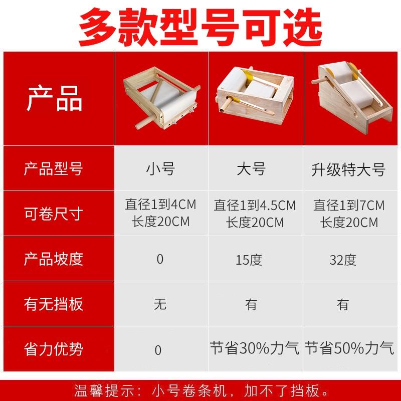 艾条加工机设备家用做艾条的工具艾炷制作机器手工柱卷艾条手工机 - 图0