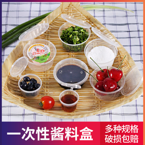 一次性酱料杯25/50/100带盖外卖打包调料盒小号连体透明酱料盒 - 图1