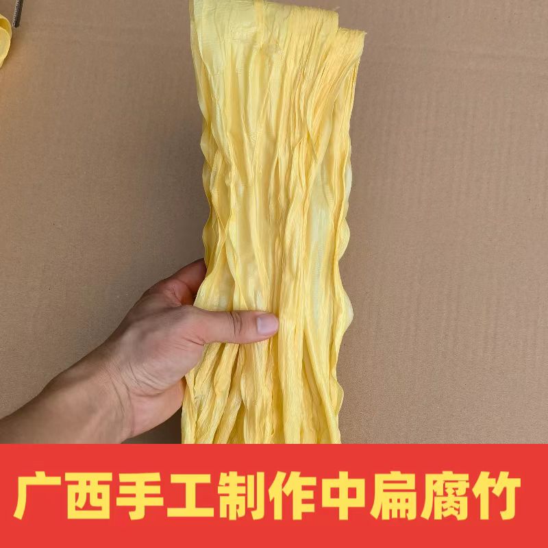广西桂平特产散装原味手工腐竹500g螺蛳桂林米粉麻辣烫油炸用腐竹-图0