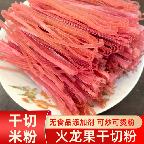 广西桂平特产罗秀宽米粉河粉500g老友粉干粉刀切粉炒粉中宽干河粉 - 图3