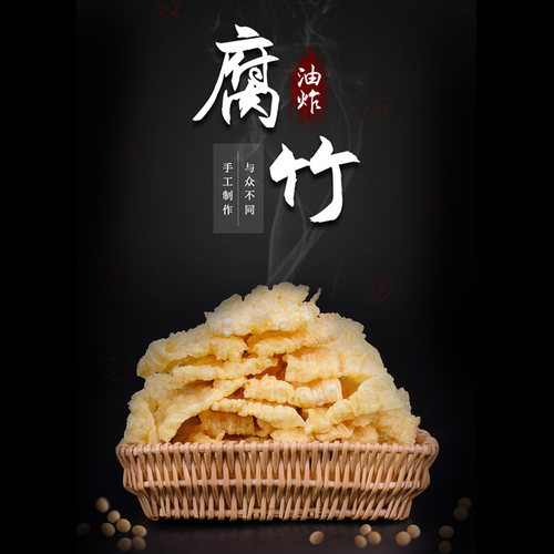广西桂平油炸腐竹500g炸豆皮腐皮火锅店麻辣烫螺蛳粉配料腐竹 - 图0