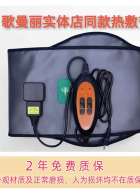 歌曼丽瘦身带震动护腰新款按摩
