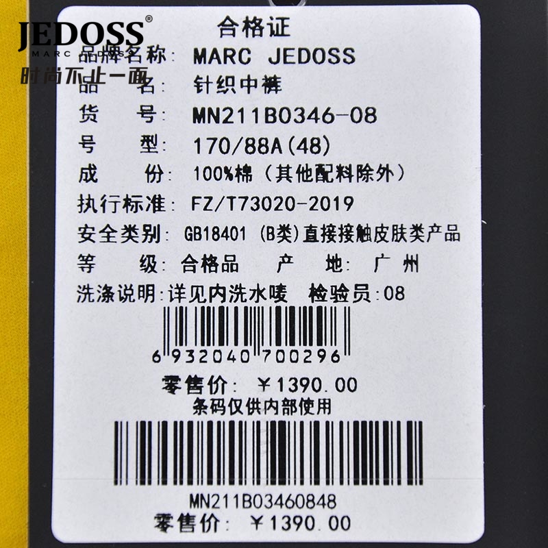 JEDOSS/爵迪斯男装夏季专柜款结构拼接印花休闲中裤薄款棉潮0346 - 图3