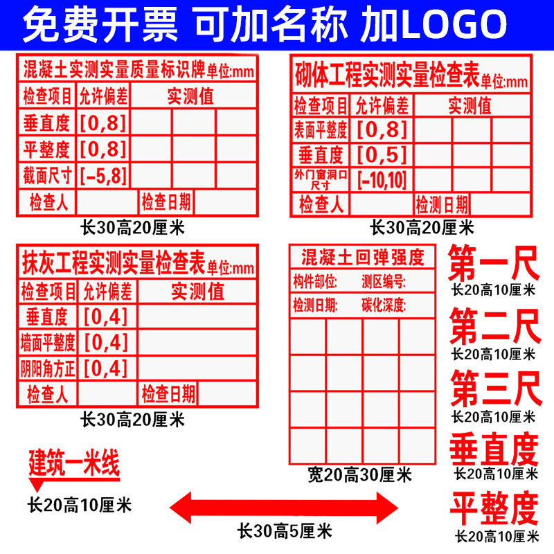 定制实测实量墙体印章数据上墙超大海绵章墙体广告印章自动出油手提便携式混凝土回弹砌体抹灰工地验收水泥墙,淘宝优惠券,粉丝福利购,淘宝优惠卷