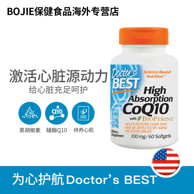 金达威旗下drb辅酶q10美国软胶囊 BOJIE保健食品海外辅酶Q10