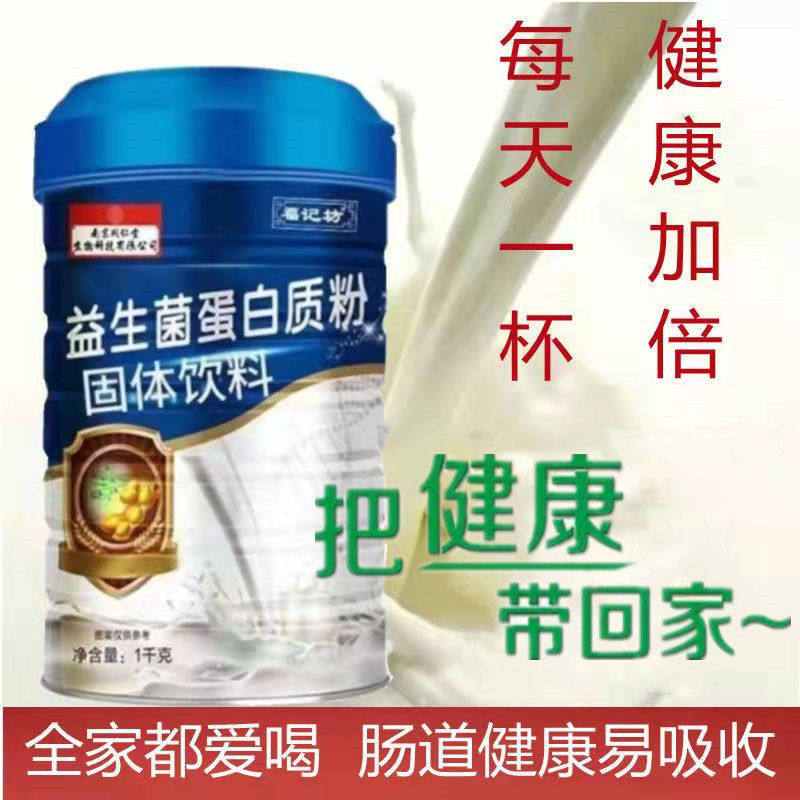  长景食品大豆分离蛋白/混合蛋白